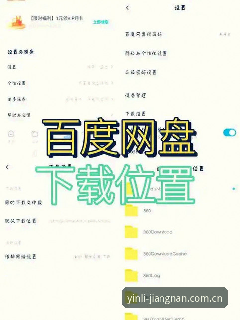 下载平台中国区官网APP下载，你真的找到正确版本了吗？
