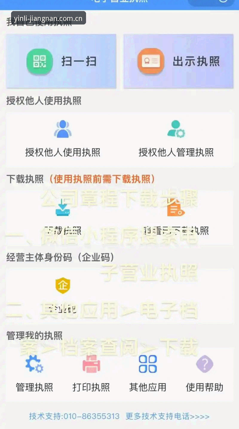 JN APP下载全流程答疑——资深用户分享安装到登录的核心经验